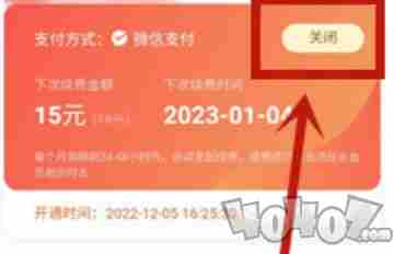 酷我音乐怎么关闭自动续费 酷我音乐解除自动续费