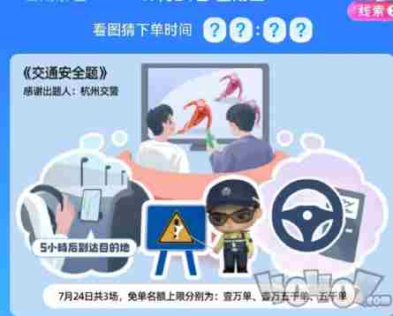 一场「猜答案免单」 饿了么考试答案35题