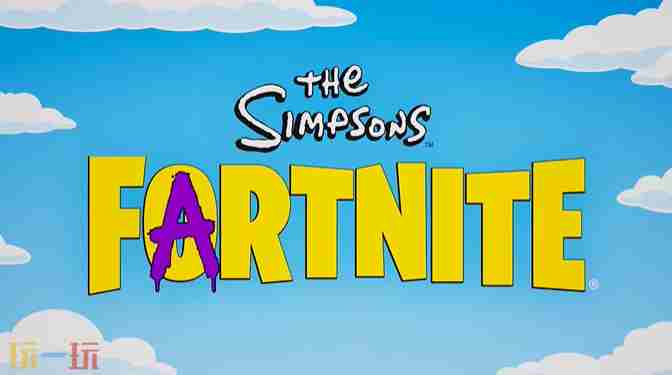 堡垒之夜×辛普森一家联动宣传视频