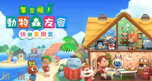 动物森友会NS2版2026年1月15日发售
