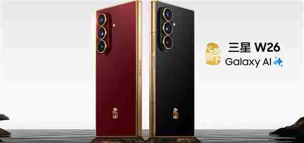三星W26心系天下版正式发布 三星w699参数