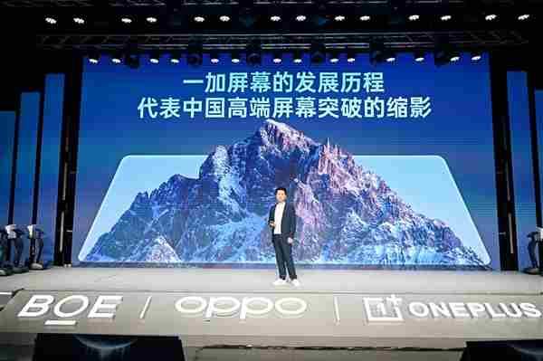 一加开启屏幕超高刷时代:实现8大技术突破