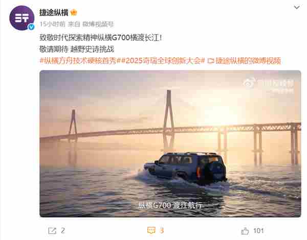 车当船开 suv捷途