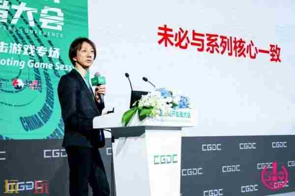 2025中国游戏开发者大会角色扮演游戏专场+动作冒险射击游戏专场回顾