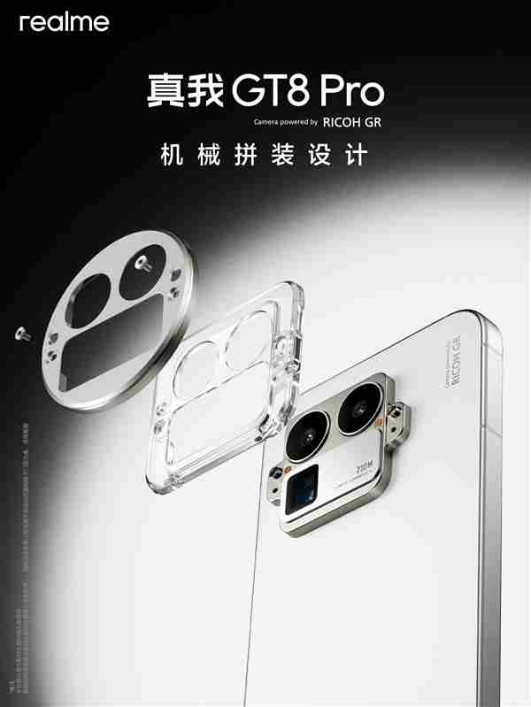 真我手机怎么样 真我gt后盖材料