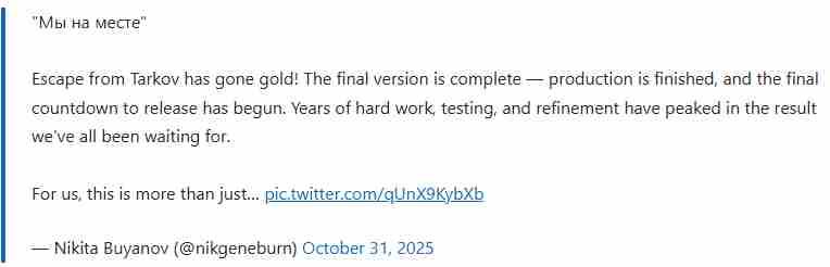 官方宣告逃离塔科夫制作完毕!正式发布现已进入倒计时
