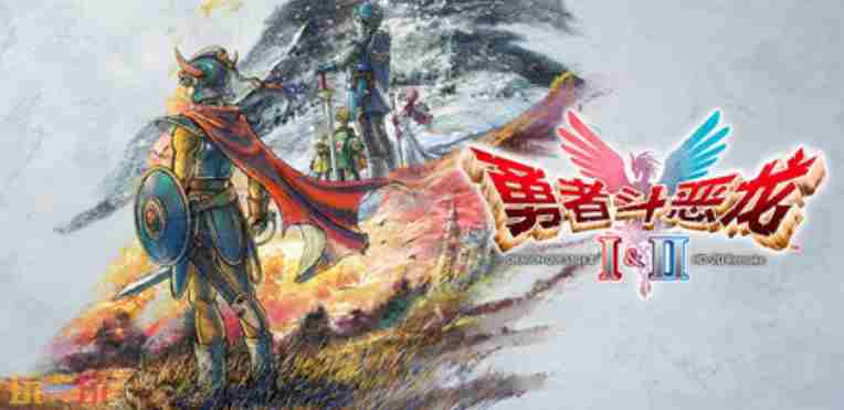 勇者斗恶龙I 勇者斗恶龙 在线播放