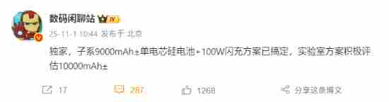 小米推出第一款拥有9000mAh电量的手机啦!而且支持100W快速充电