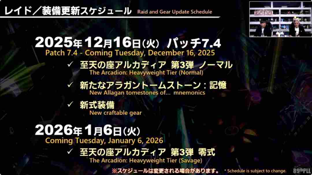 SE宣布最终幻想147 ff14各版本更新时间表