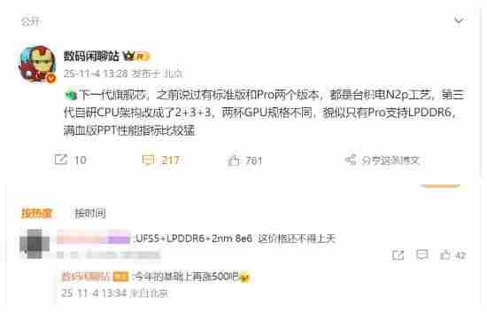 小米16四款新机配置曝光:骁龙8E2+超声波+7K电池