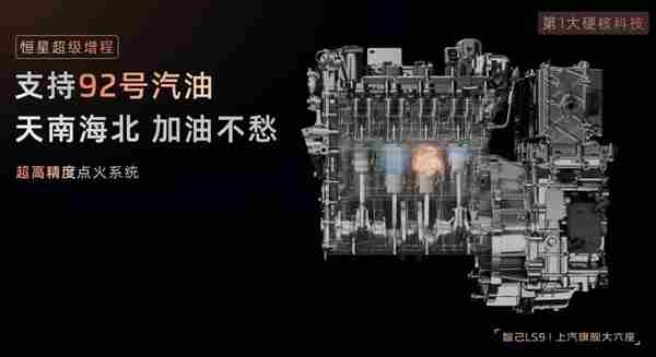 豪华SUV新王!智己LS9油耗仅2