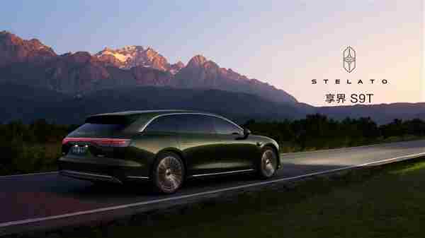 鸿蒙智行享界 七座旅行车