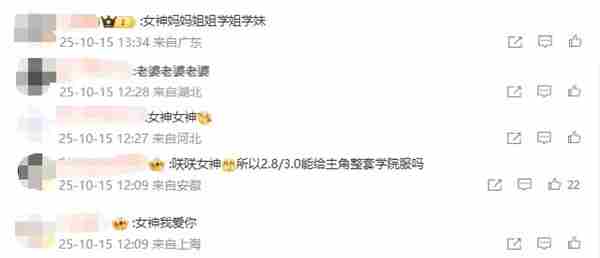 鸣潮新共鸣者千咲立绘图 未来初音cos