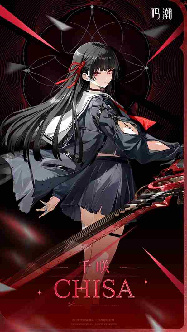 鸣潮新共鸣者千咲立绘图 未来初音cos