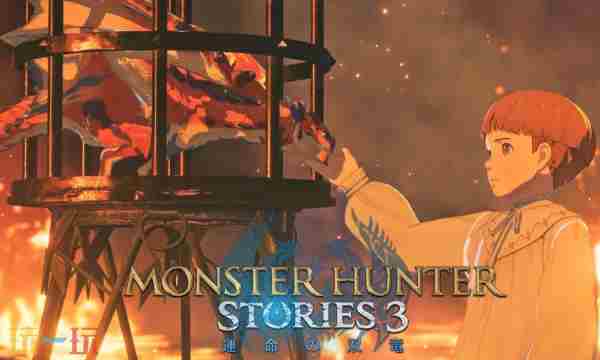 怪物猎人:旅人 徐州3名失联小孩遗体已找到