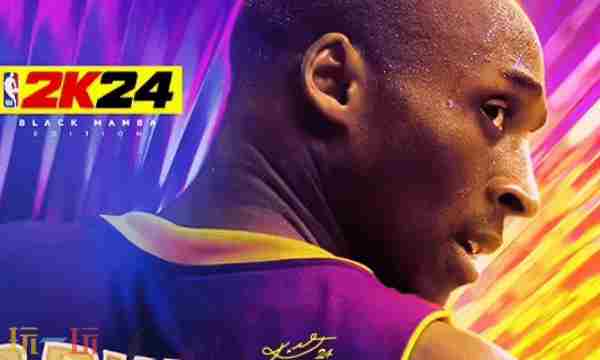 2K多款游戏公布停服时间 nba2k24什么时候停服