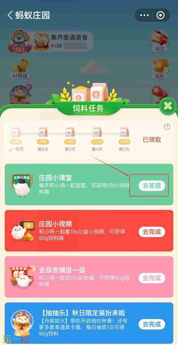 火烈鸟的颜色是由以下哪个因素决定的?蚂蚁庄园11月3日答案