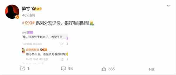 Redmi Redmi K40 Pro测评