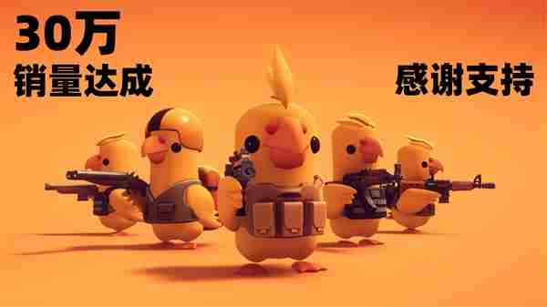 B站发行逃离鸭科夫发售 Steam销量榜