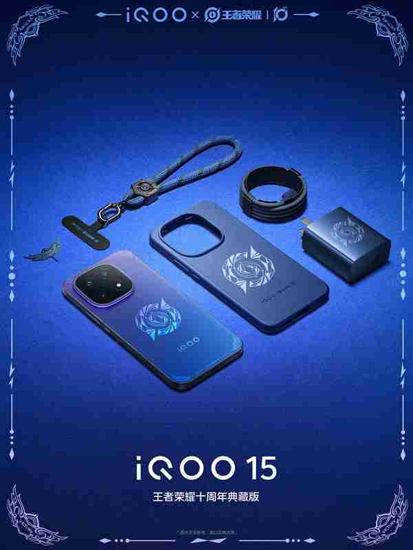 iQOO 王者荣耀国际版