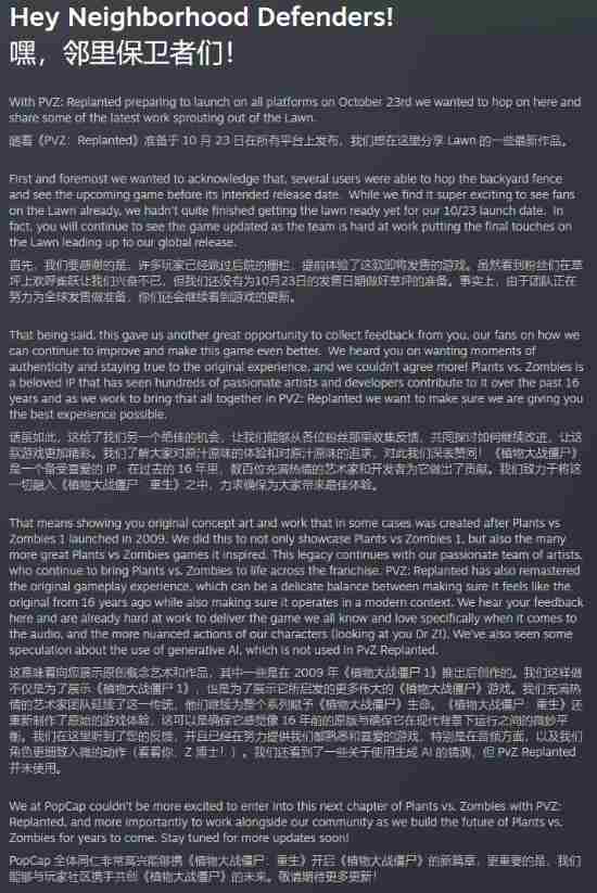 植物大战僵[尸:重植版回应质疑|:&]没有使用AI!