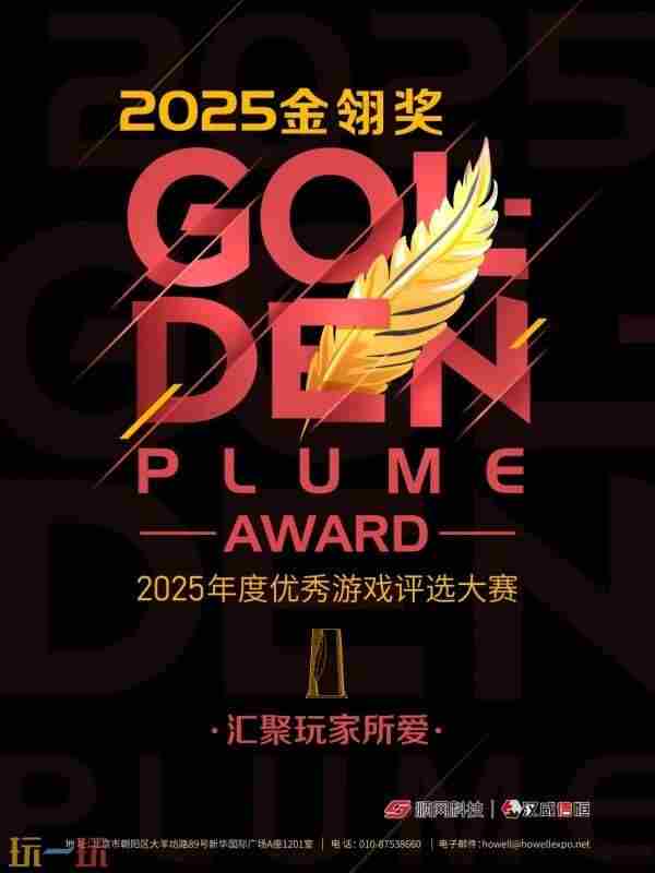 游族网络发布2024年报及2025一季报:Q1营收3