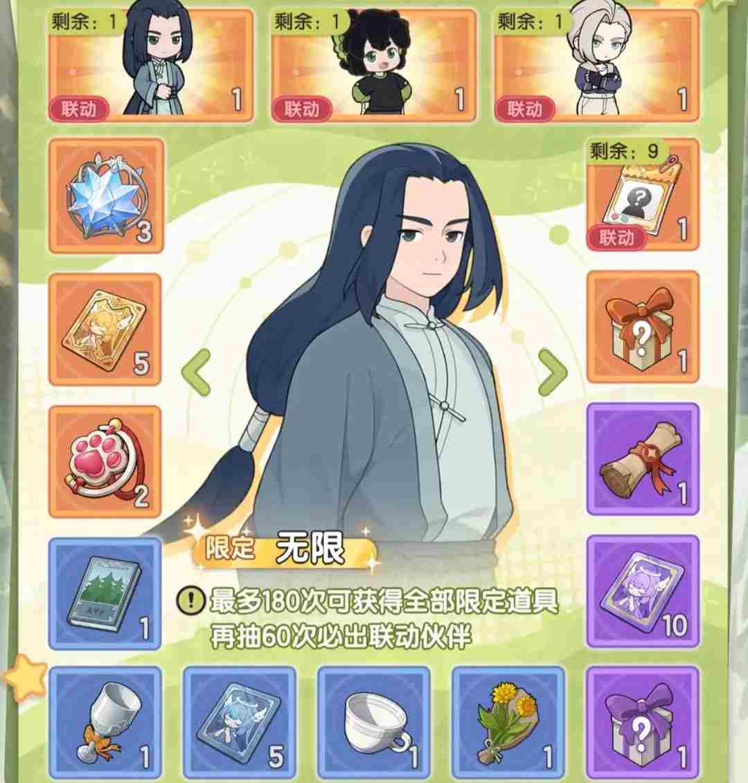 杖剑传说罗小黑联动怎么获取 罗小黑战记角色介绍