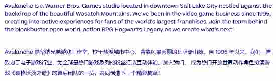 招聘信息暗示霍格沃茨之遗2或将转型为MMORPG