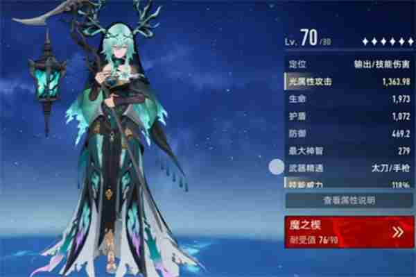 二重螺旋妮弗尔夫人武器怎么选择