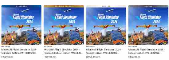 Microsoft 微软飞行模拟器2021