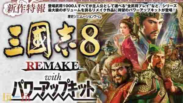 「三国志 三国志12威力加强版