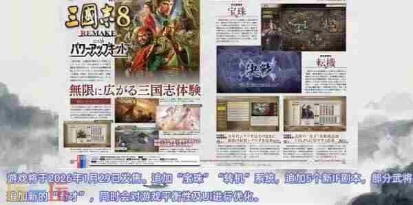 「三国志 三国志12威力加强版