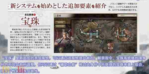 「三国志 三国志12威力加强版