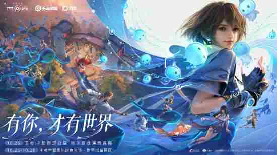 ​王者IP新游实机直播 王者荣耀账号