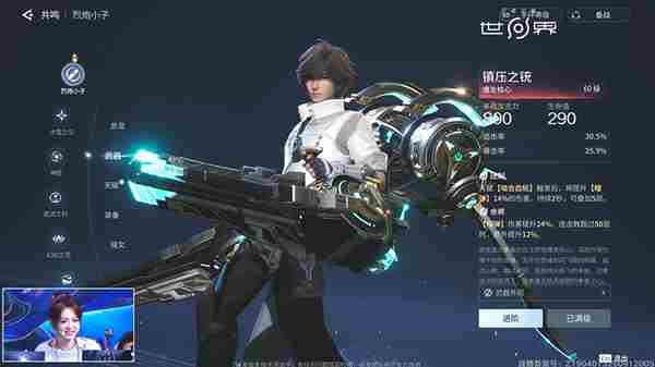 腾讯王者荣耀世界宣布2026年春天见