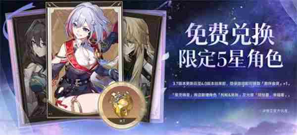 崩坏:星穹铁道3 崩坏·星穹铁道