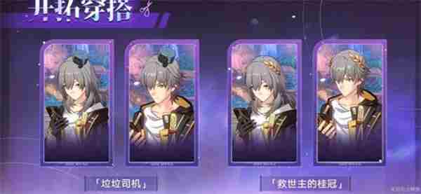 崩坏:星穹铁道3 崩坏·星穹铁道