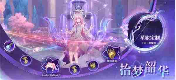 崩坏:星穹铁道3 崩坏·星穹铁道