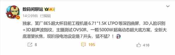 荣耀最强旗舰!荣耀magic8ultra参数配置详情一览