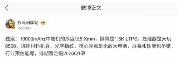 荣耀手机全球首发10000mAh:新电池已备案