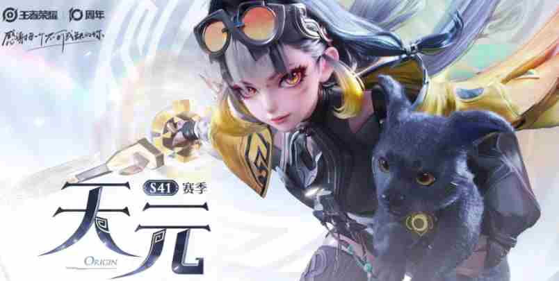 王者荣耀起源CG天元正式发布 王者荣耀官方cg动画