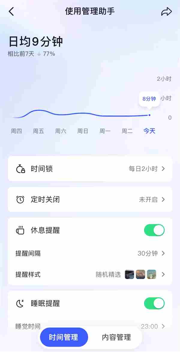 梦晴吖的抖音 爸爸总是看手机,玩手机,怎么办