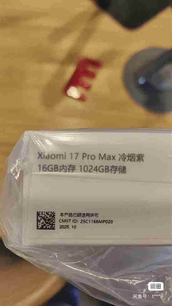 号称全网唯一!雷军签名版小米17