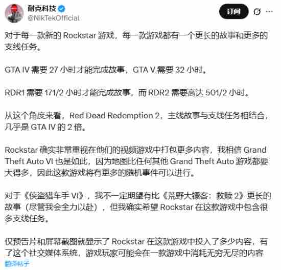 博主分析GTA6会有海量支线任务