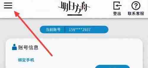 明日方舟怎么查看抽卡记录 怎么看明日方舟抽卡记录