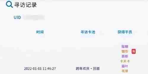 明日方舟怎么查看抽卡记录 怎么看明日方舟抽卡记录
