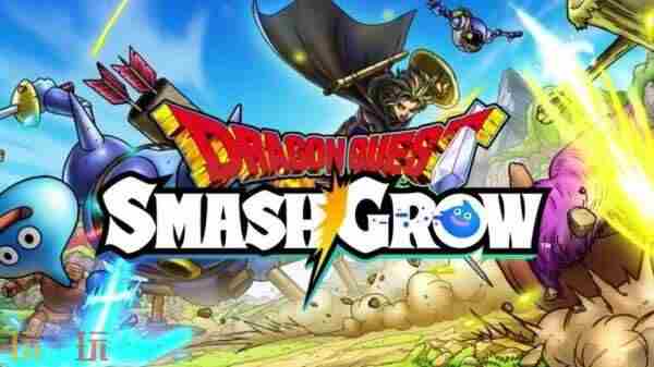 勇者斗恶龙1+2是在哪玩 勇者斗恶龙11S安卓版下载