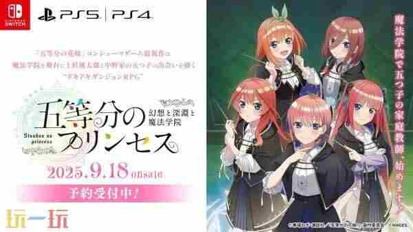 五等分的公主 地下城军团献给魔王的少女下载