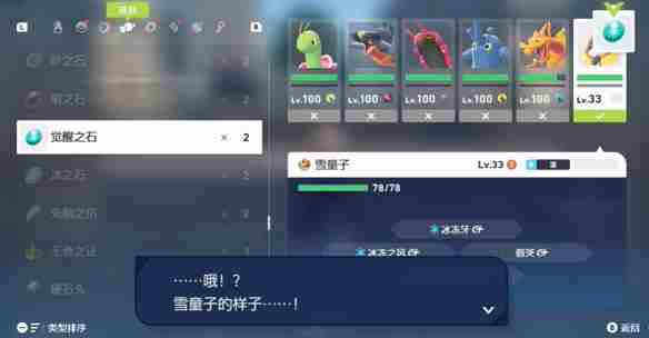 宝可梦za雪童子怎么获取 雪童子值得培养吗