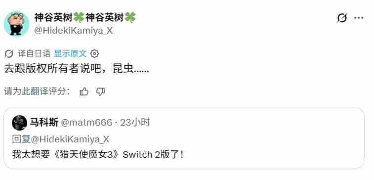 Switch 猎天使魔女3上pc吗